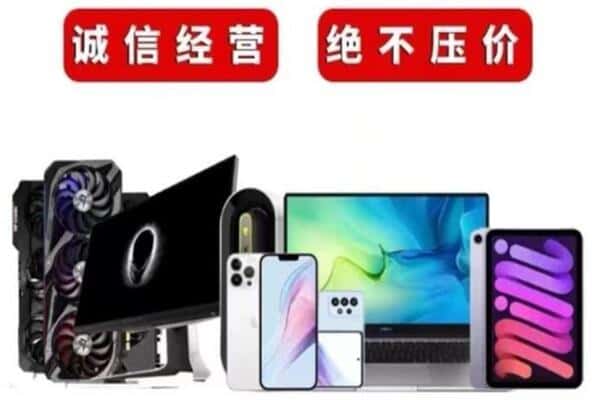 阿里普兰县回收手机