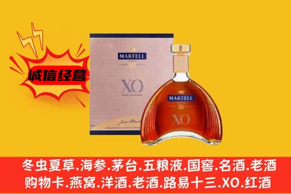 阿里普兰县上门回收马爹利价格