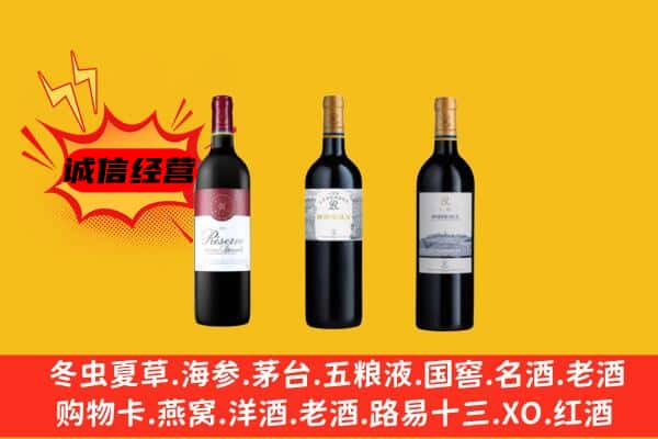 阿里普兰县上门回收拉菲价格