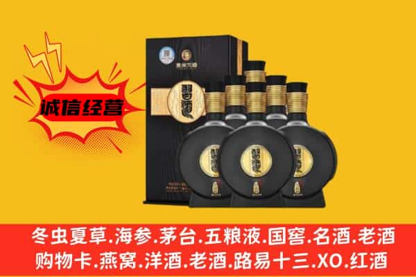 阿里普兰县上门回收习酒价格