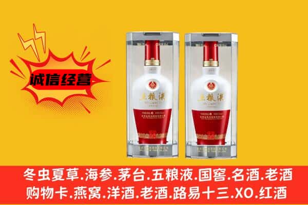 阿里普兰县上门回收五粮液1618价格