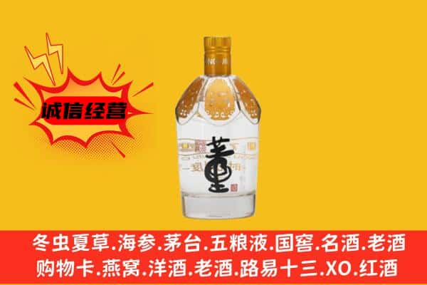 阿里普兰县上门回收老董酒价格