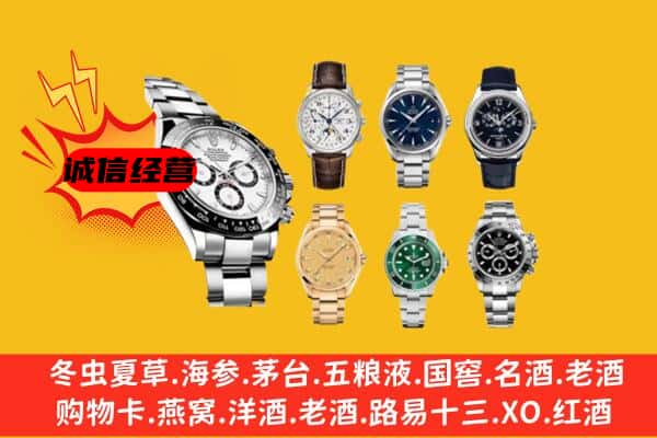 阿里普兰县回收名表