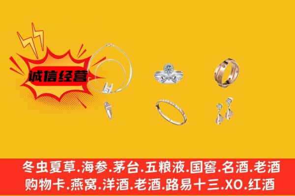 阿里普兰县回收首饰