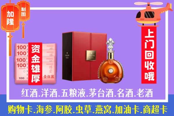 ​阿里普兰县回收路易十三是如何定价