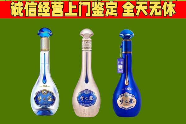 阿里普兰县回收哪些梦之蓝